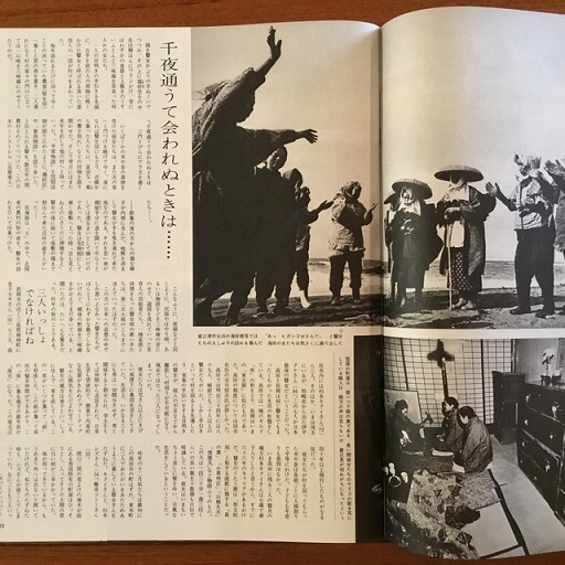 （訳ありセール 格安） 瞽女（ごぜ） アサヒグラフ復刻(橋本照嵩 古本、中古本、古 / ) 和書