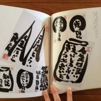 一寸先は光　坂村真民の詩(うた)が聴こえる