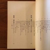 空間が人をつくる 人が空間をつくる
