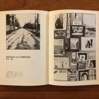 写真批評 季刊 6号 1974年春　特集・「記録」をめぐって