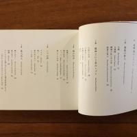 シマとの対話 琉球メッセージ