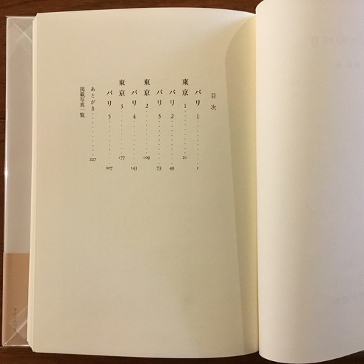 アジェのパリ(大島洋) / 古本、中古本、古書籍の通販は「日本の古本屋