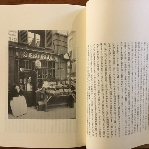 アジェのパリ(大島洋) / 古本、中古本、古書籍の通販は「日本の古本屋