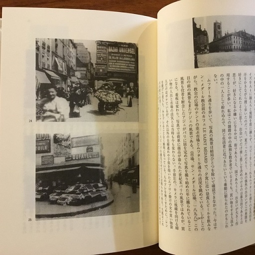 アジェのパリ(大島洋) / 古本、中古本、古書籍の通販は「日本の古本屋