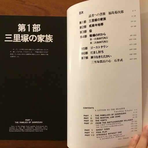 戦場からの報告 三里塚 1967-1977(福島菊次郎) / 古本、中古本