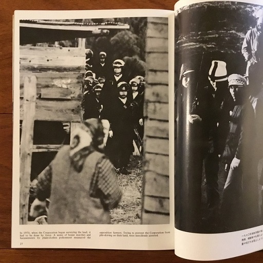 戦場からの報告 三里塚 1967-1977(福島菊次郎) / 古本、中古本
