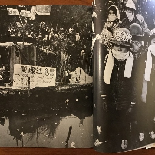 戦場からの報告 福島菊次郎 ヤケ有 1980年5月31日 発行