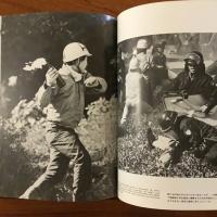 戦場からの報告　三里塚 1967-1977