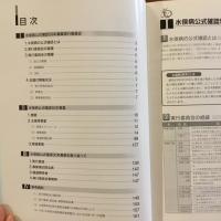 記憶・祈り・そして未来へ : 水俣病公式確認50年事業の記録
