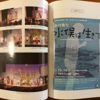 記憶・祈り・そして未来へ : 水俣病公式確認50年事業の記録