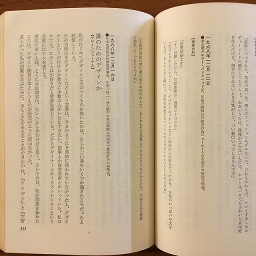 横尾忠則日記 一米七〇糎のブルース(横尾忠則) / 古本、中古本、古書籍