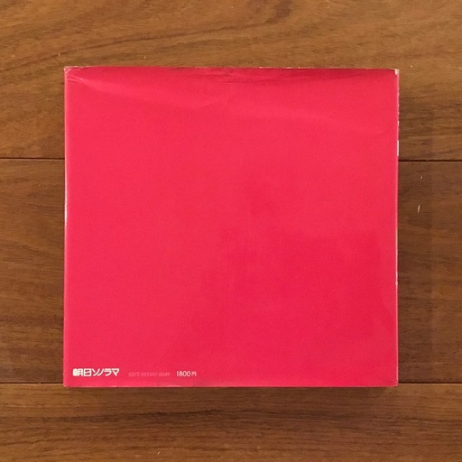 わが愛、陽子(荒木経惟) / 古本、中古本、古書籍の通販は「日本