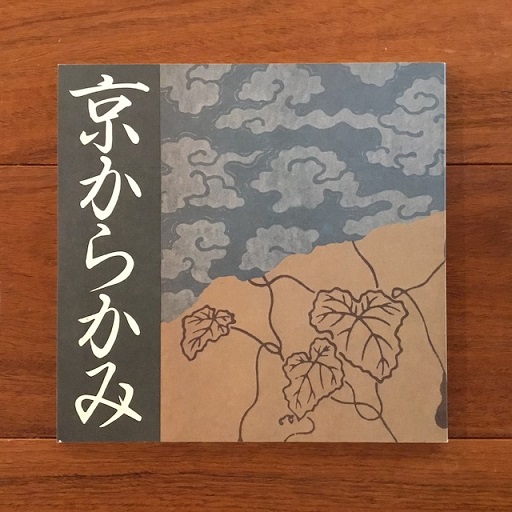 絵葉書 朝鮮風俗 キーセン他 美人の化粧 / 古書サンエー / 古本 絵葉書 朝鮮風俗 キーセン他 美人の化粧 / 古書サンエー / 古本