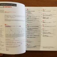 インターコミュニケーション 1994年冬号 No.7　特集・インタラクティヴ・アート