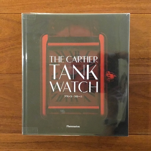 THE CARTIER TANK WATCH(フランコ・コローニ, カルティエ) / 古本