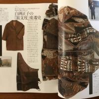 白洲正子のすべて 和楽ムック