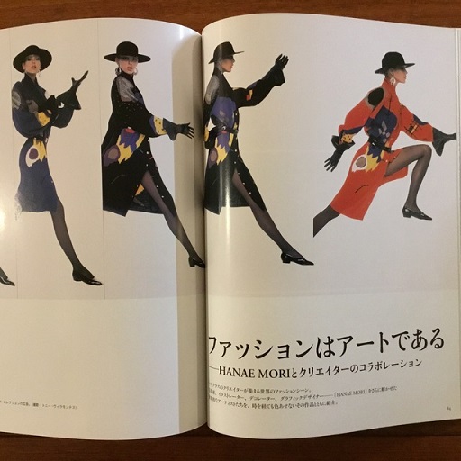別冊太陽 森英恵 その仕事、その生き方 / 古本、中古本、古書籍