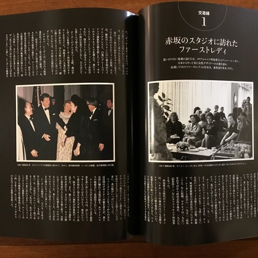 別冊太陽 森英恵 その仕事、その生き方 / 古本、中古本、古書籍の通販