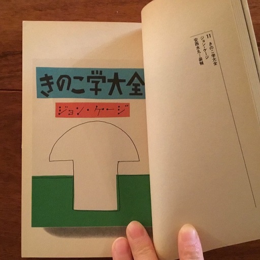 写真追加☆坂本龍一デザインの BLANCHE(未使用) 本本堂 ／1984年