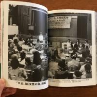 ヒューマン・ドキュメント沖縄 海上ヘリ基地 拒否と誘致に揺れる町