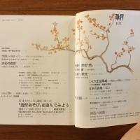 草月 151号 1983年12月