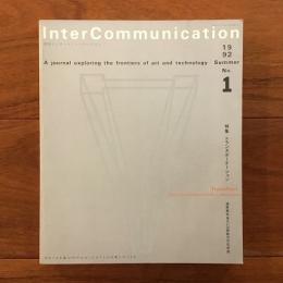 インターコミュニケーション 1992年夏号 No.1　特集・トランスポーテーション
