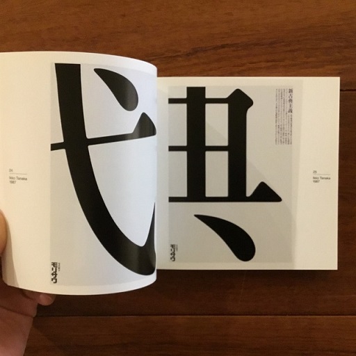 古書古本 Totodo: モリサワ写真植字総合見本帳 1-3 3冊セット