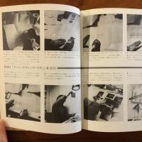 粟津潔のブック・デザイン