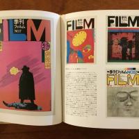 粟津潔のブック・デザイン