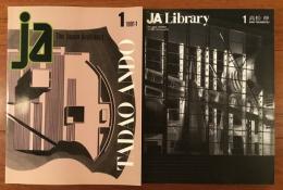 JA The Japan Architect 創刊号～48号 + JA Library1-3号