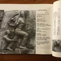 彫塑 鬼 沖縄のもの言う