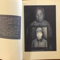 光と風と神々の世界 比嘉康雄回顧展