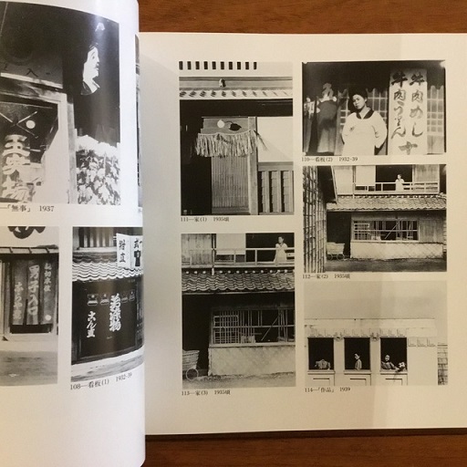 安井仲治 Nakaji Yasui | 安井仲治 | ¥2,750 - 日本の古本屋 / 日本の