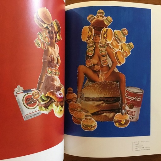 横尾忠則コラージュ 1972-2012(横尾忠則) / 古本、中古本、古書籍の