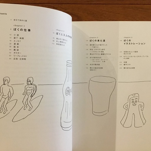 イラストレーター 安西水丸 / 古本、中古本、古書籍の通販は「日本の
