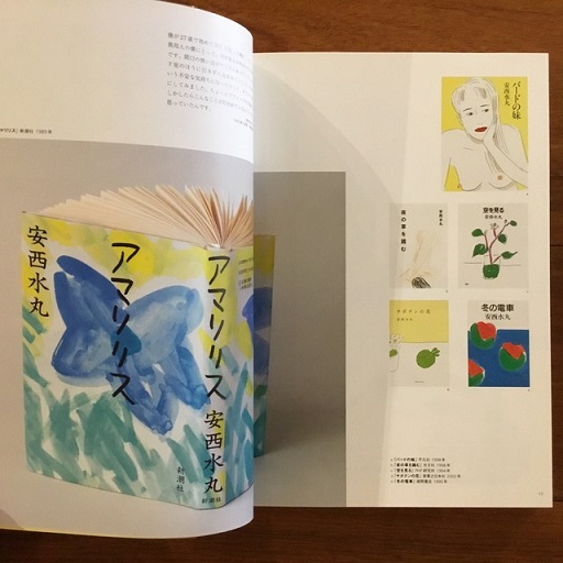 イラストレーター 安西水丸 / 古本、中古本、古書籍の通販は「日本の