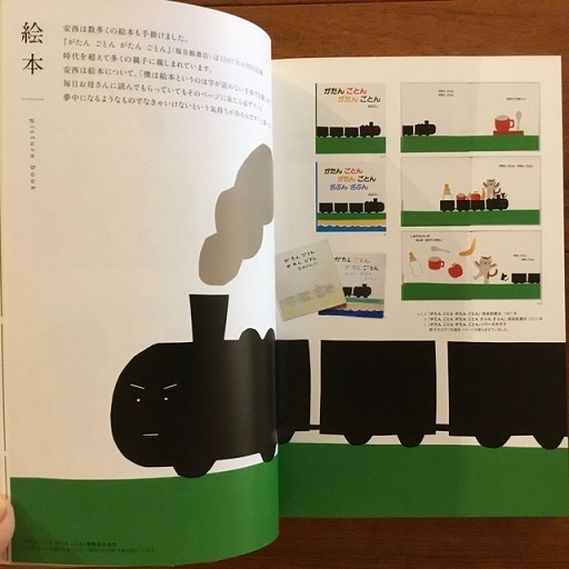 イラストレーター 安西水丸 / 古本、中古本、古書籍の通販は「日本の