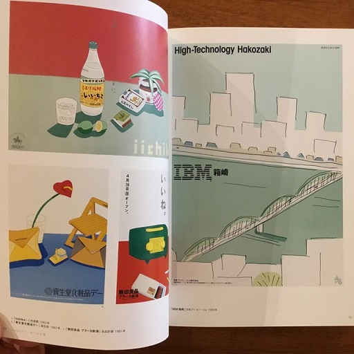 イラストレーター 安西水丸 / 古本、中古本、古書籍の通販は「日本の