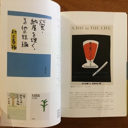 イラストレーター 安西水丸 / 古本、中古本、古書籍の通販は「日本の