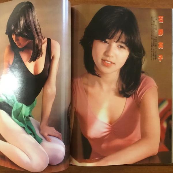 別冊BIG GORO 素足のアイドルたち | ¥2,750 - 日本の古本屋 / 日本の古本屋