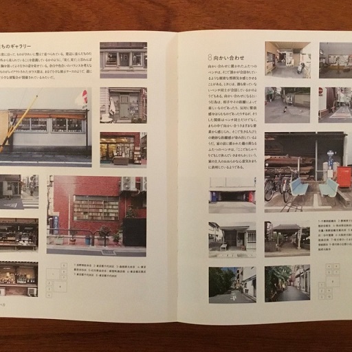 小さな風景からの学び さまざまなサービスの表情(乾久美子、東京藝術