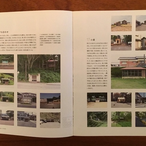 小さな風景からの学び さまざまなサービスの表情(乾久美子、東京藝術