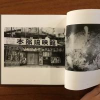 山羊の肺 沖縄 一九六八-二〇〇五年