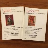 グリオ Vol.1-8
