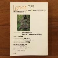 グリオ Vol.1-8