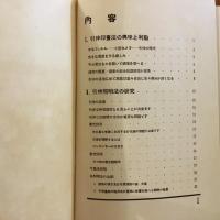 アルス 最新写真大講座10　引伸印画法