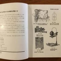 アルス 最新写真大講座10　引伸印画法