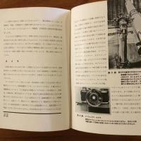 アルス 最新写真大講座1　現代写真術