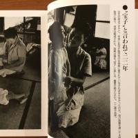 桑原史成写真全集1 水俣