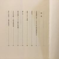 カオスの貌 6号 特集・追悼